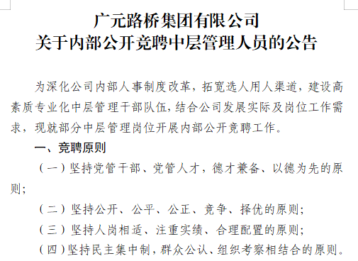 ������ʱ�������ǲ�?�����ڲ����澺Ƹ�в�������Ա��ͨ��